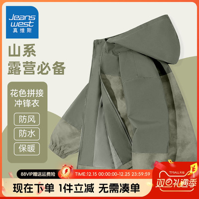 真维斯童装儿童冲锋衣真维斯童装