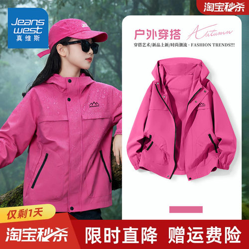 真维斯童装女童冲锋衣秋装