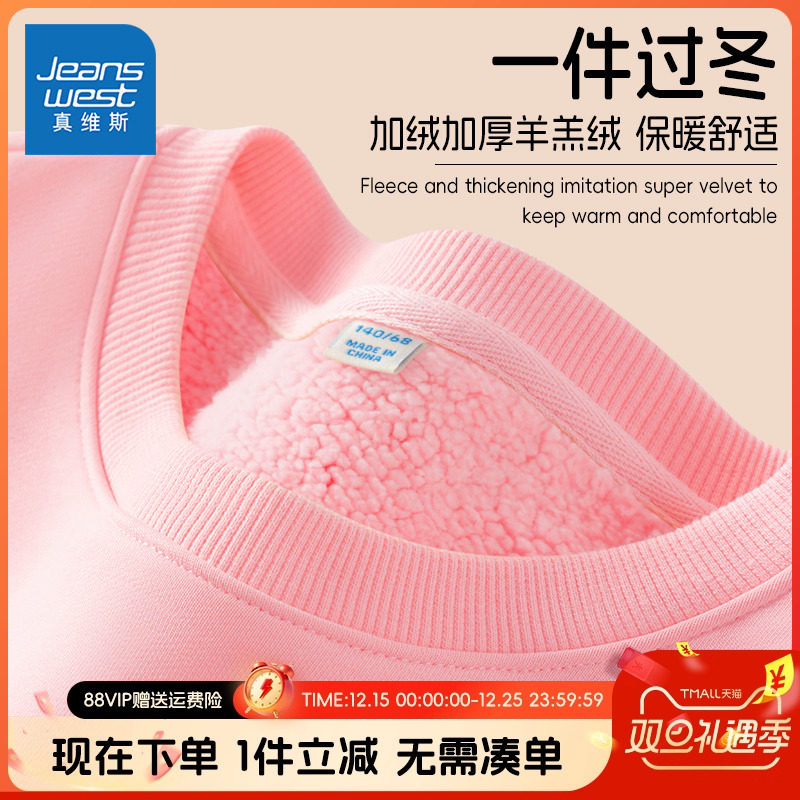 真维斯童装加绒加厚卫衣