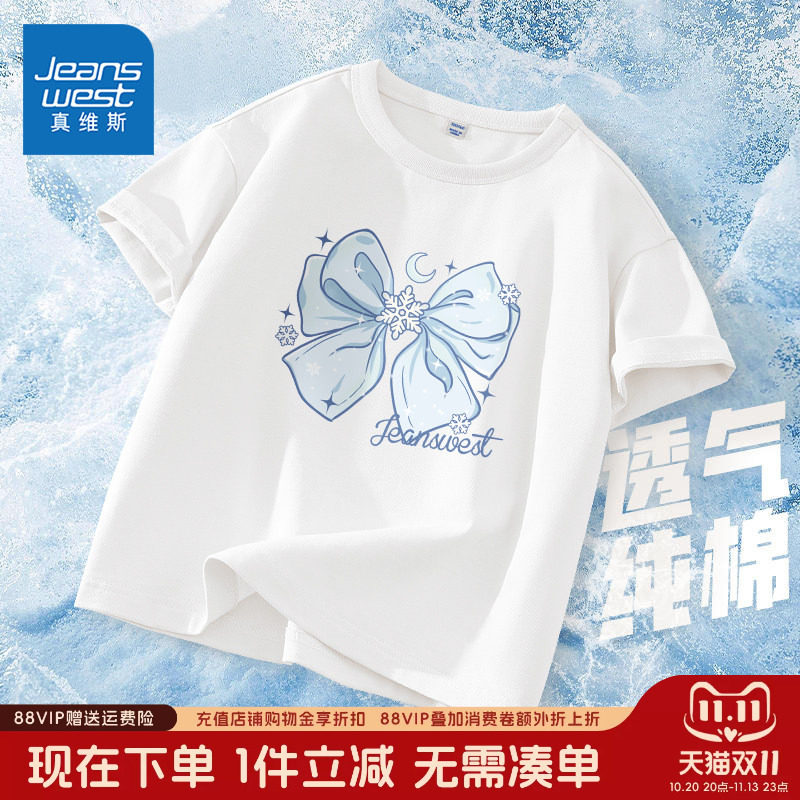 真维斯童装女童短袖t恤女孩夏季白色蝴蝶结体恤儿童纯棉半袖夏装