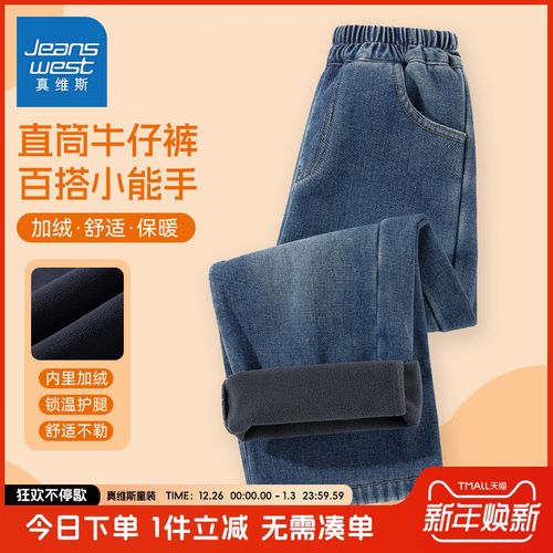 真维斯童装男童牛仔裤春秋款