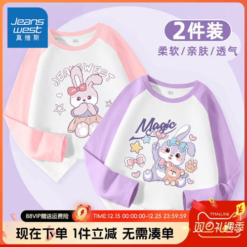 真维斯童装女童长袖t恤春秋款