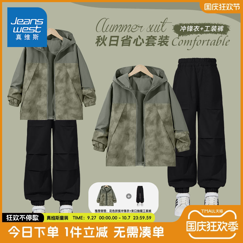 真维斯童装男童套装春秋款儿童加绒冲锋衣外套男孩秋季户外运动服