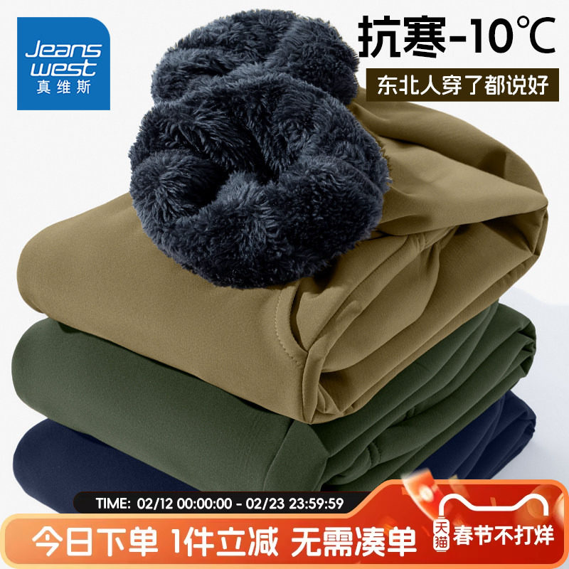 真维斯童装男童加绒冲锋裤儿童秋冬款防风防水裤子男孩一体绒长裤