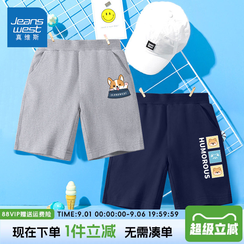 真维斯童装男童夏季纯棉短裤图片