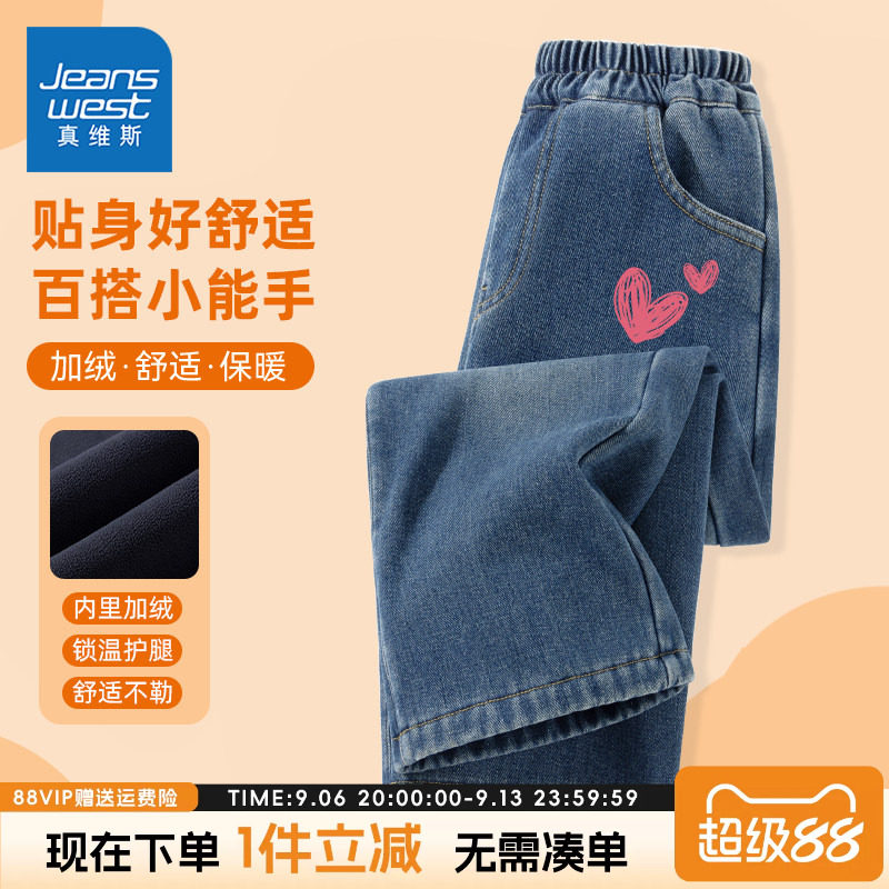 真维斯童装女童裤子秋冬款儿童冬季加绒保暖牛仔裤女孩加厚休闲裤