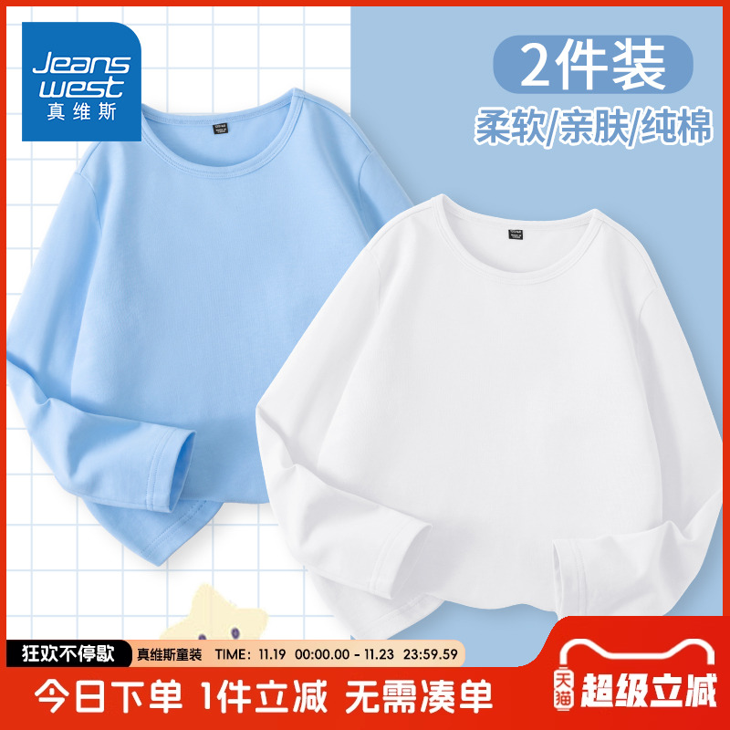真维斯童装男童长袖t恤春秋款儿童秋季打底衫女大童白色纯棉秋衣