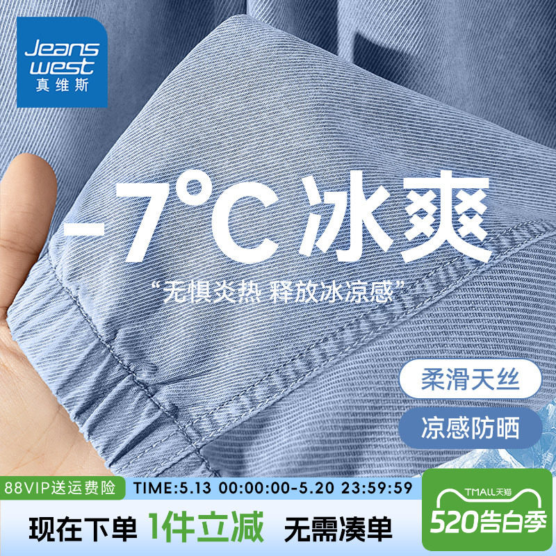真维斯童装男童天丝牛仔裤儿童2026夏季新款防蚊裤子大童薄款长裤