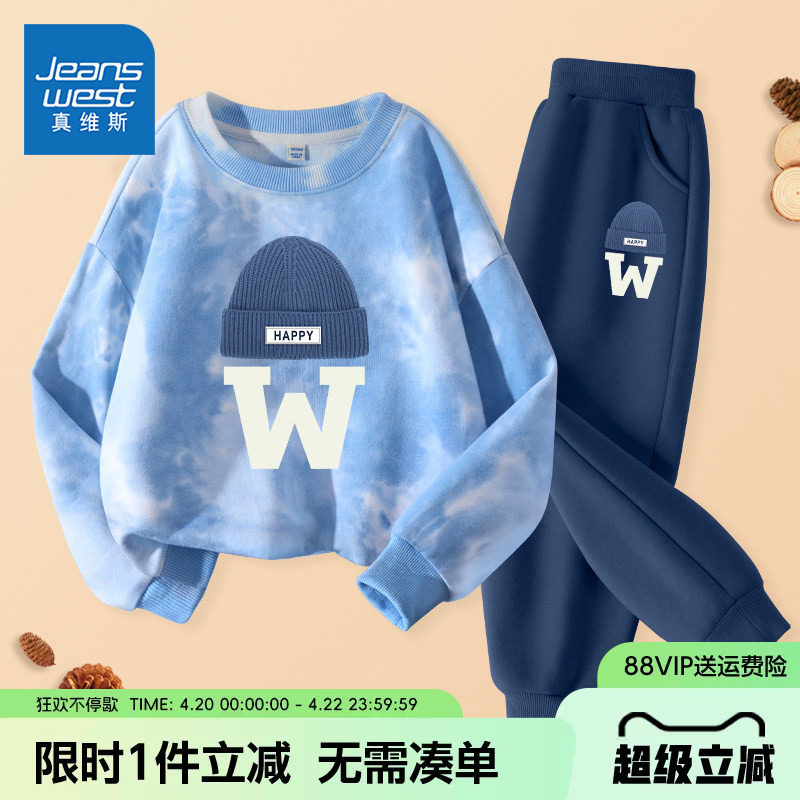 真维斯童装男童春季套装儿童春秋款扎染卫衣男大童运动衣服两件套