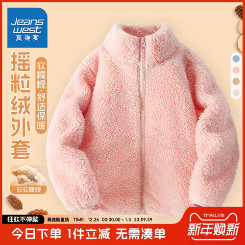 真维斯童装儿童双面绒外套