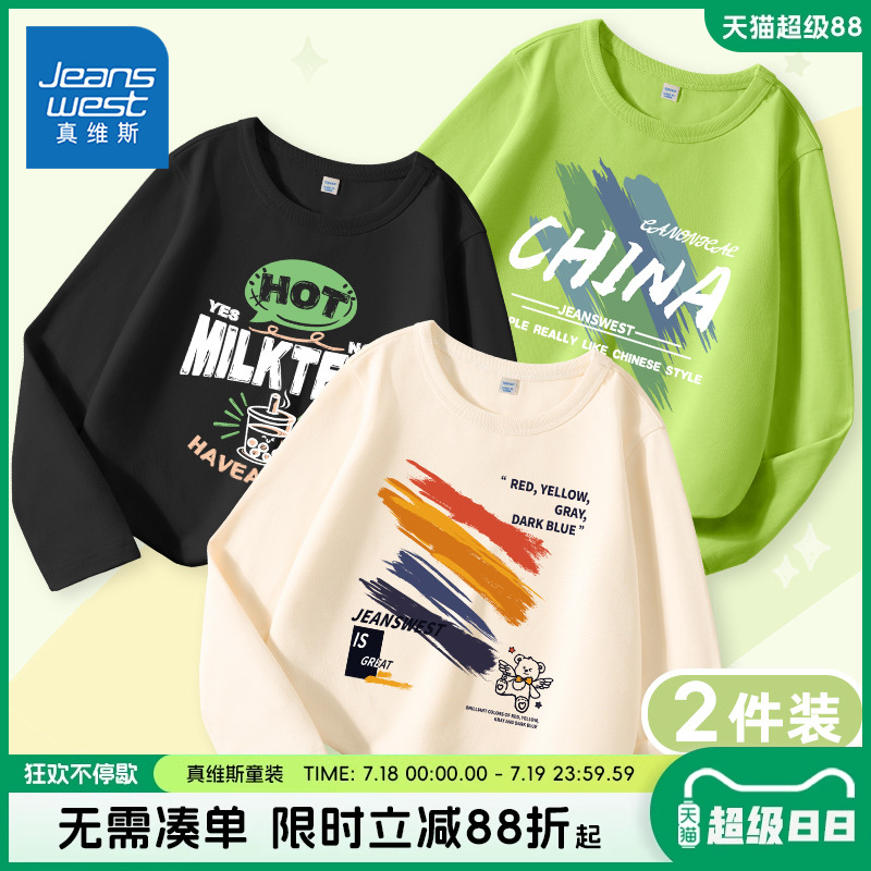 真维斯童装男童长袖t恤儿童夏季薄款运动上衣男孩春秋纯棉打底衫