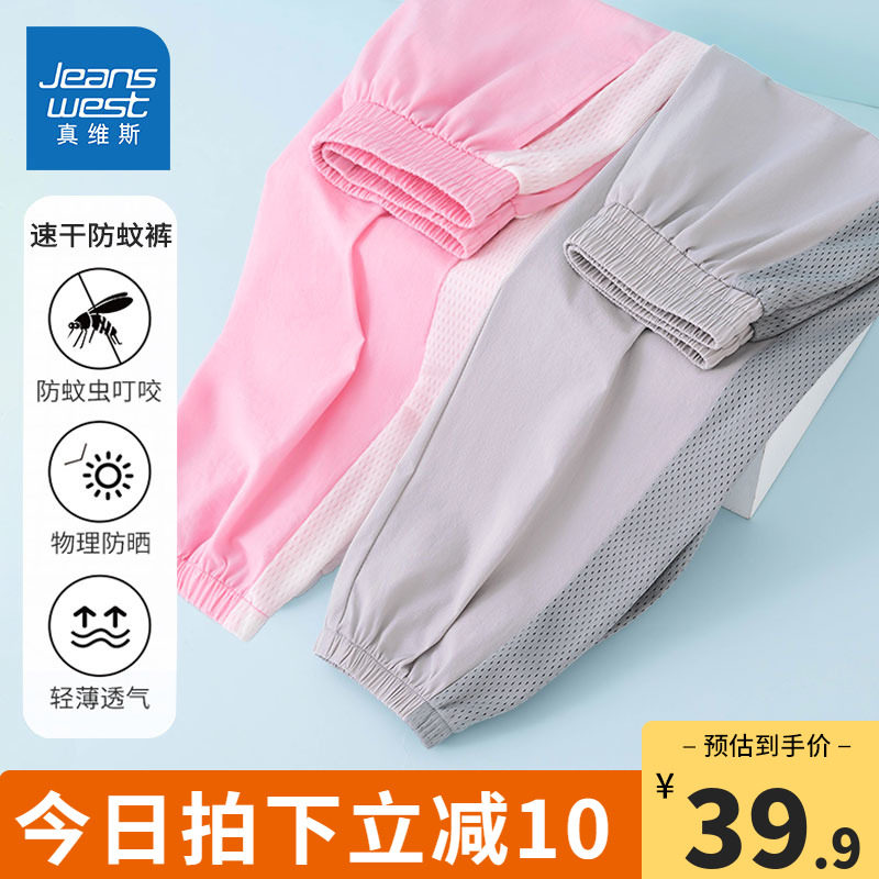 真维斯童装女童速干裤夏季运动裤子女大童薄款长裤儿童夏装防蚊裤