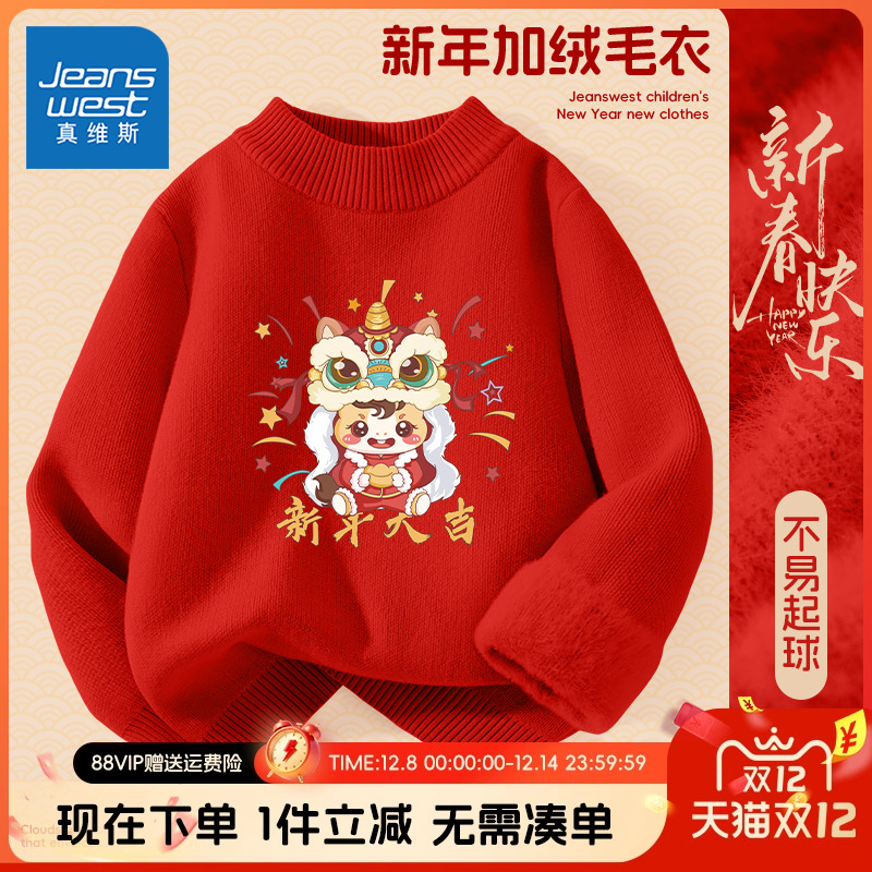 男童毛衣真维斯童装红色毛线衣