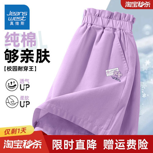 真维斯童装女童裤子儿童纯棉短裤