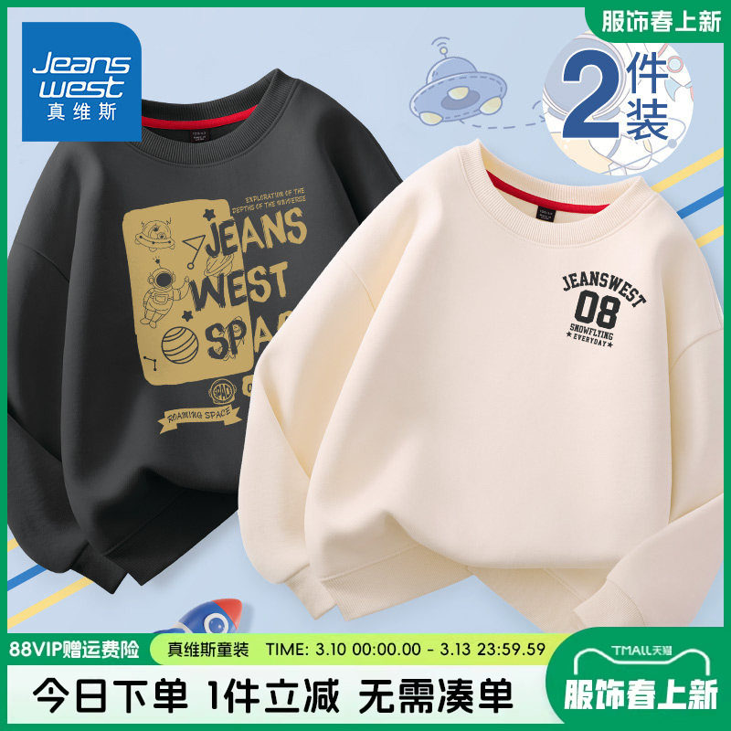 真维斯童装男童长袖t恤春秋款儿童薄款帅气春装男大童运动卫衣潮