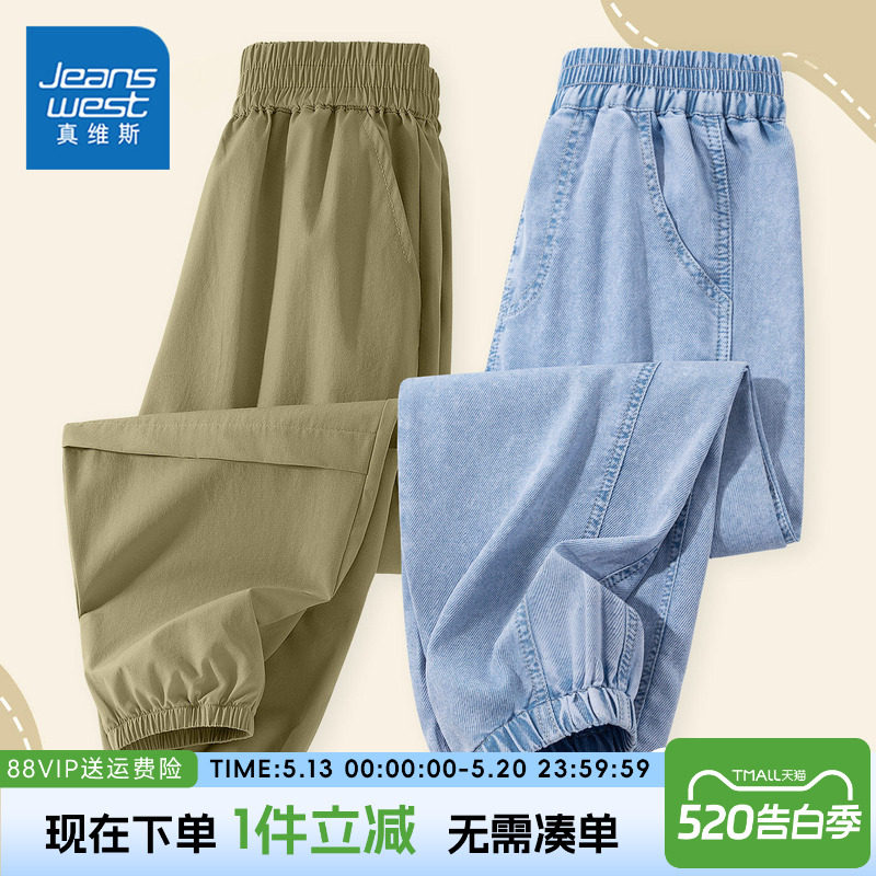 真维斯童装男童夏季裤子2026新款户外运动工装裤儿童凉感防蚊裤夏