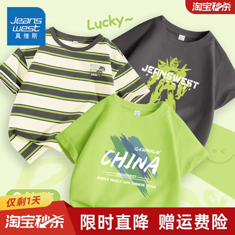 真维斯童装男童短袖t恤男大童夏季新款纯棉打底衫儿童夏款运动服