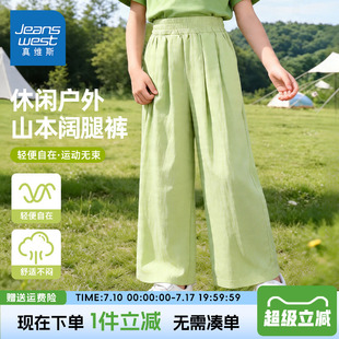真维斯童装女童阔腿裤夏款儿童夏季薄款山本裤女孩冰丝运动裤子潮