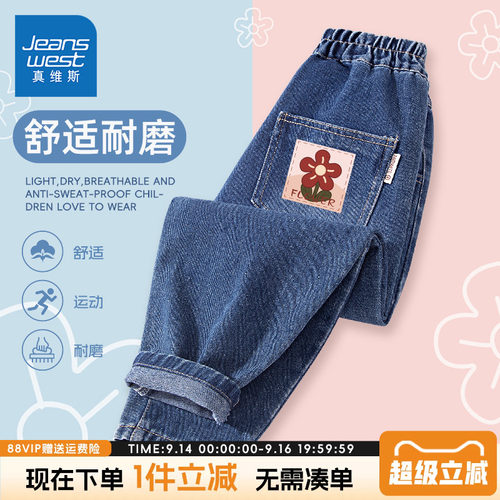 真维斯童装女童春秋牛仔裤