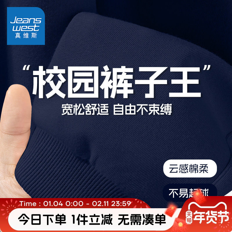 真维斯童装儿童裤子春秋款男孩2026新款薄款运动裤男童休闲长裤男
