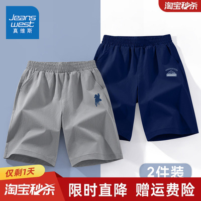 真维斯童装男童短裤夏季速干薄款