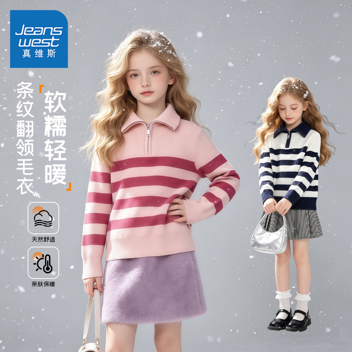 儿童复古条纹毛衣秋季