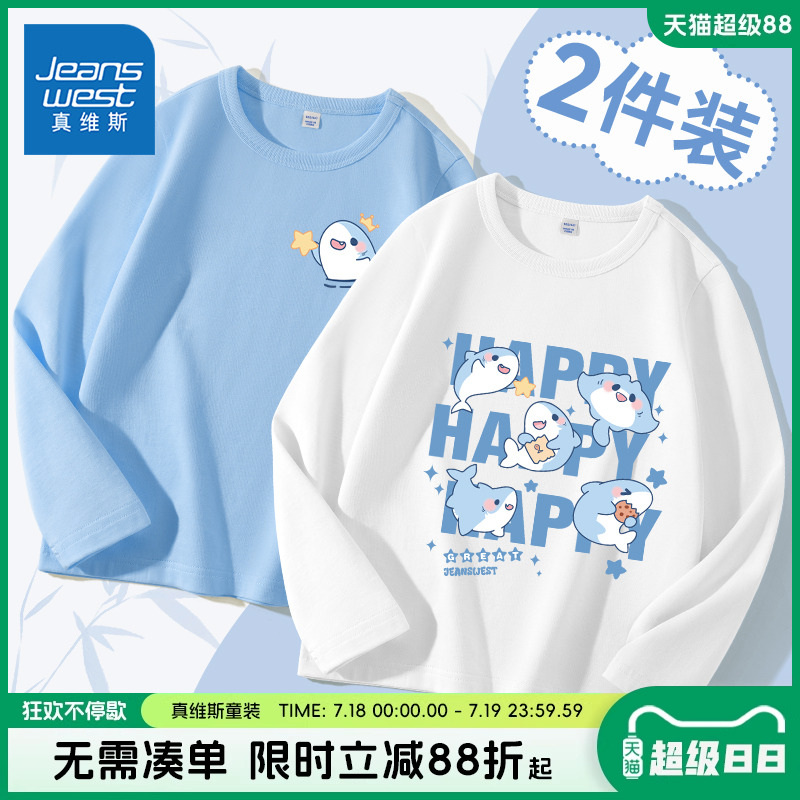 真维斯童装男童t恤春秋款2025新款儿童薄款长袖男大童秋款打底衫