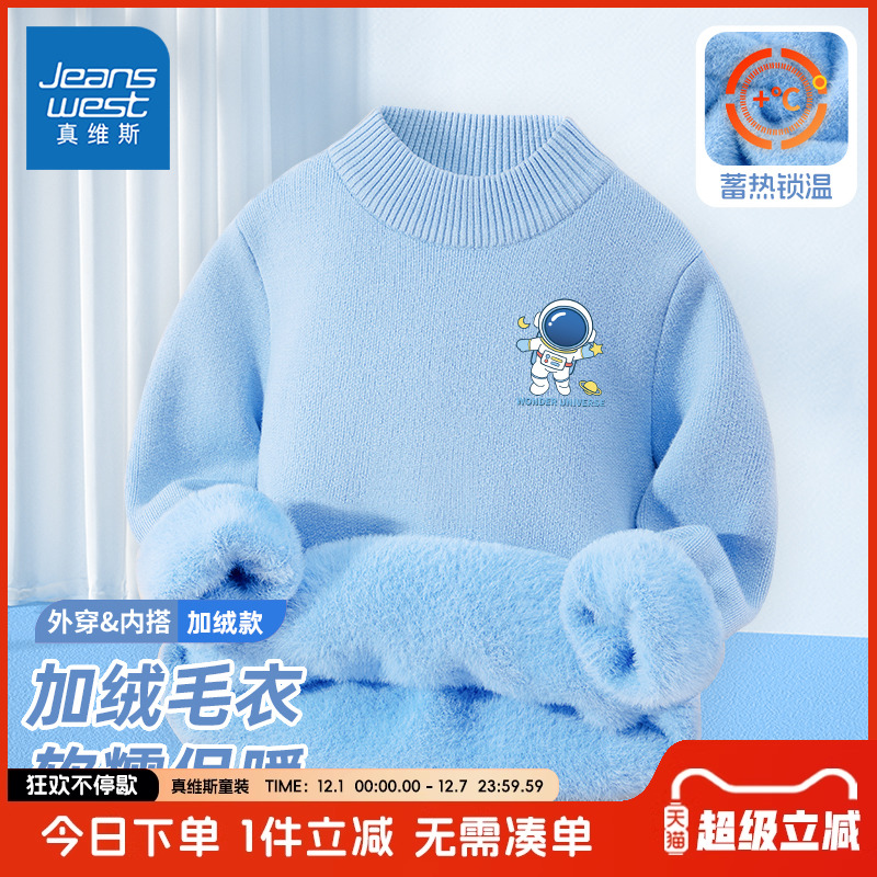真维斯男童冬季加绒保暖毛衣