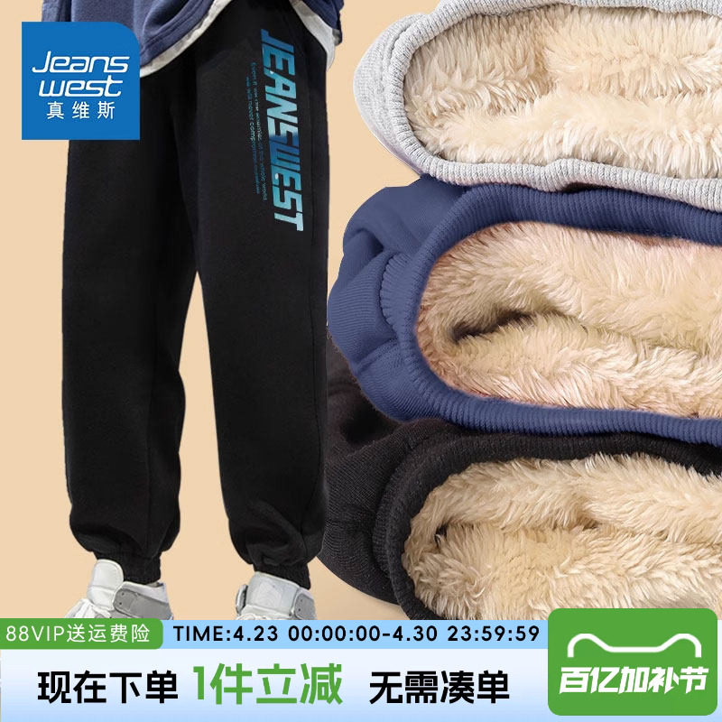 真维斯童装男童加绒裤子冬季羊羔绒保暖裤儿童秋冬款大童加厚棉裤