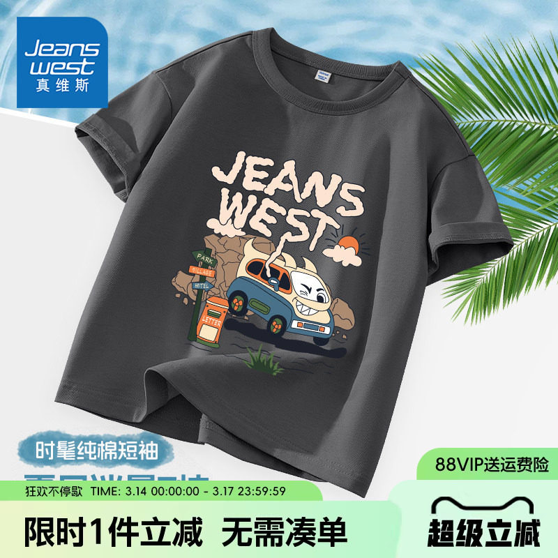 真维斯童装男童短袖t恤男大童2026新款纯棉打底衫儿童夏季运动服