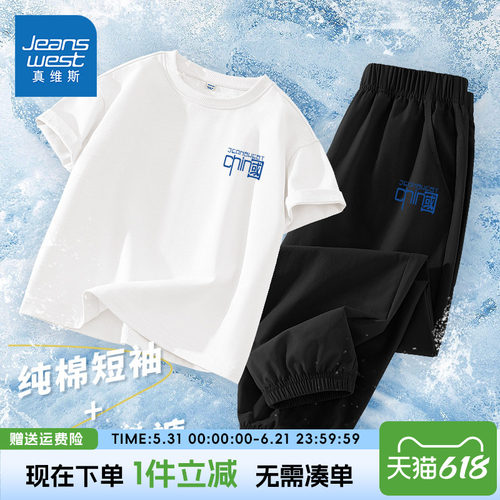 JeanswestJnr./真维斯童装