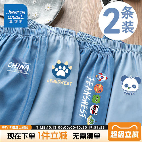 真维斯童装男童防蚊裤真维斯