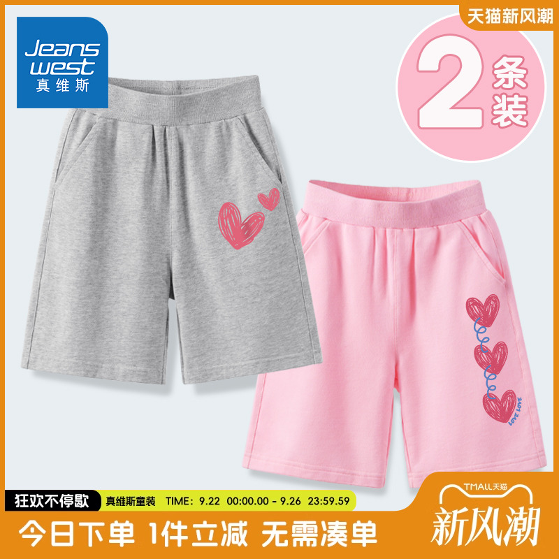 真维斯童装女童裤子夏季儿童纯棉薄款休闲短裤女孩夏款运动五分裤