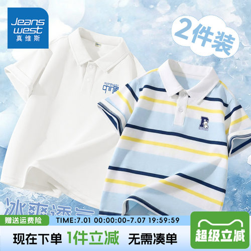 短袖t恤真维斯童装翻领