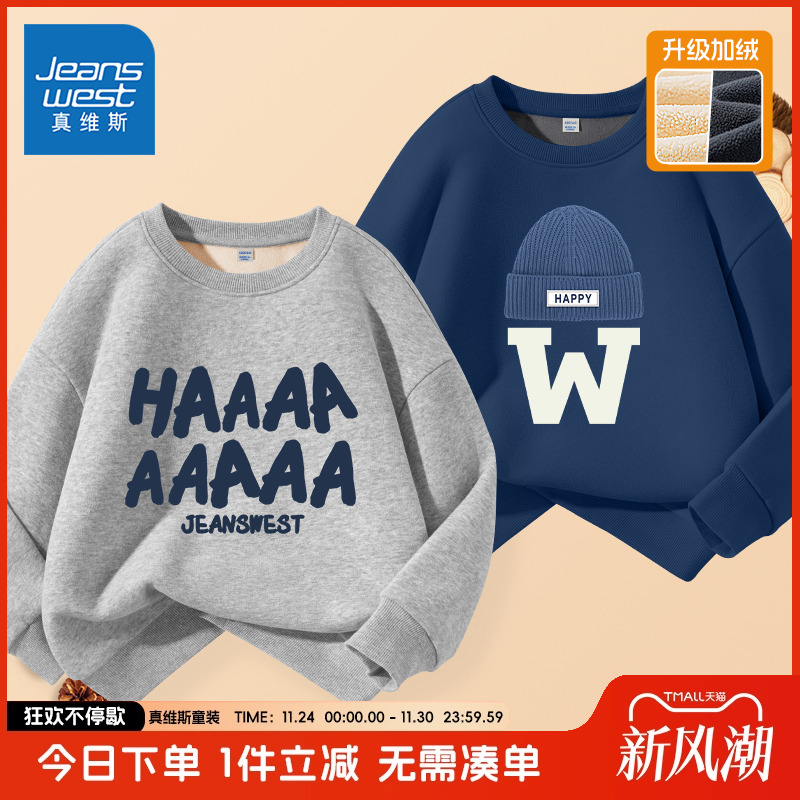 真维斯童装男童卫衣春秋款