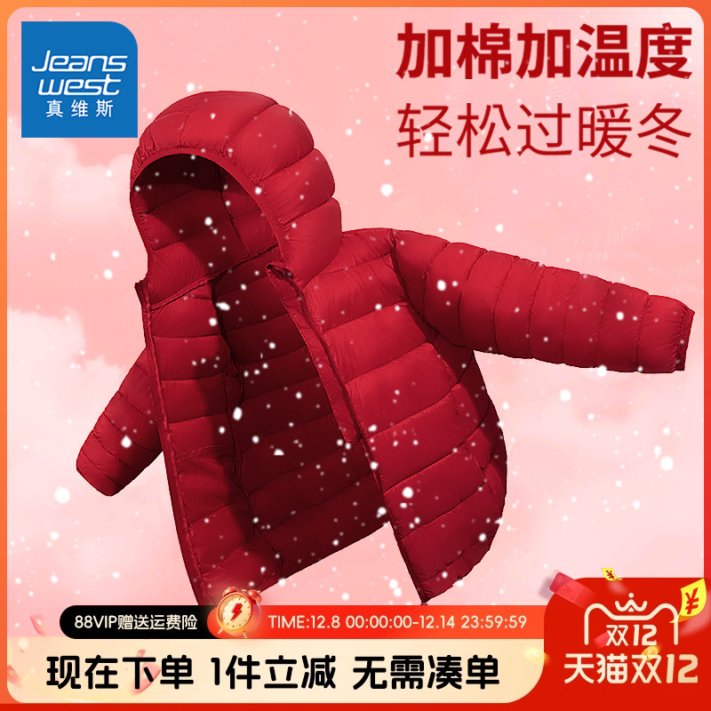 真维斯童装儿童冲锋衣真维斯童装