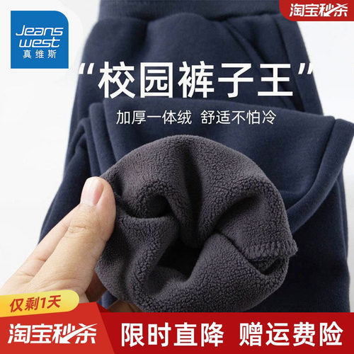 真维斯童装真维斯男童秋冬款裤子