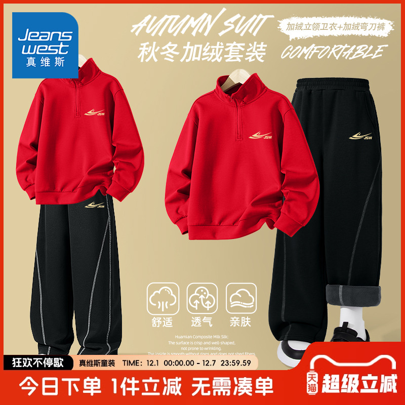 卫衣真维斯童装旗舰店男童秋冬款