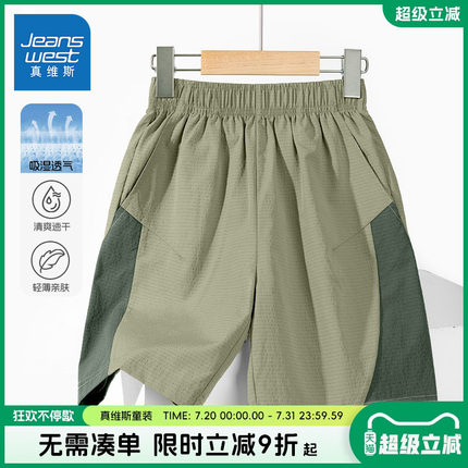 真维斯童装男童运动短裤儿童2025夏季新款男孩帅气速干运动裤夏装