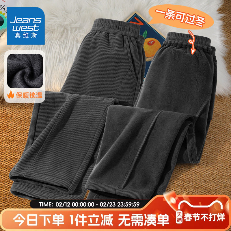 真维斯童装男童加绒裤子儿童秋冬耐脏直筒裤儿童加厚灯芯绒运动裤