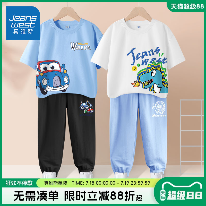真维斯童装男孩夏季套装男童夏款白色纯棉衣服儿童宽松运动服夏装