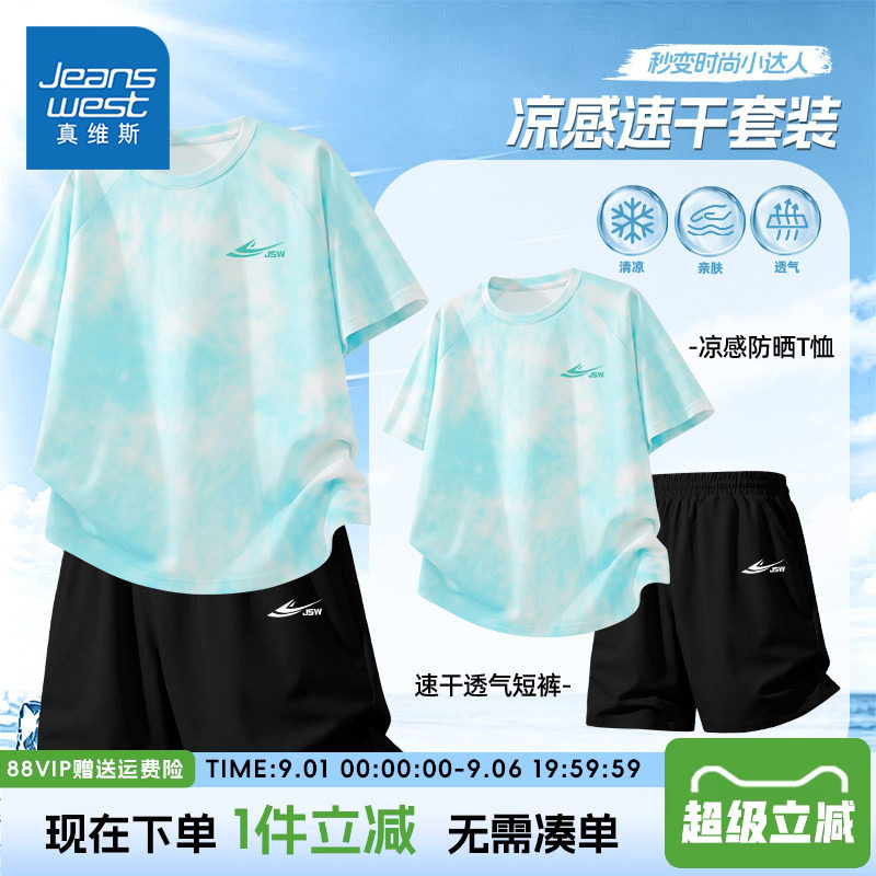 真维斯童装男童运动套装夏季儿童图片