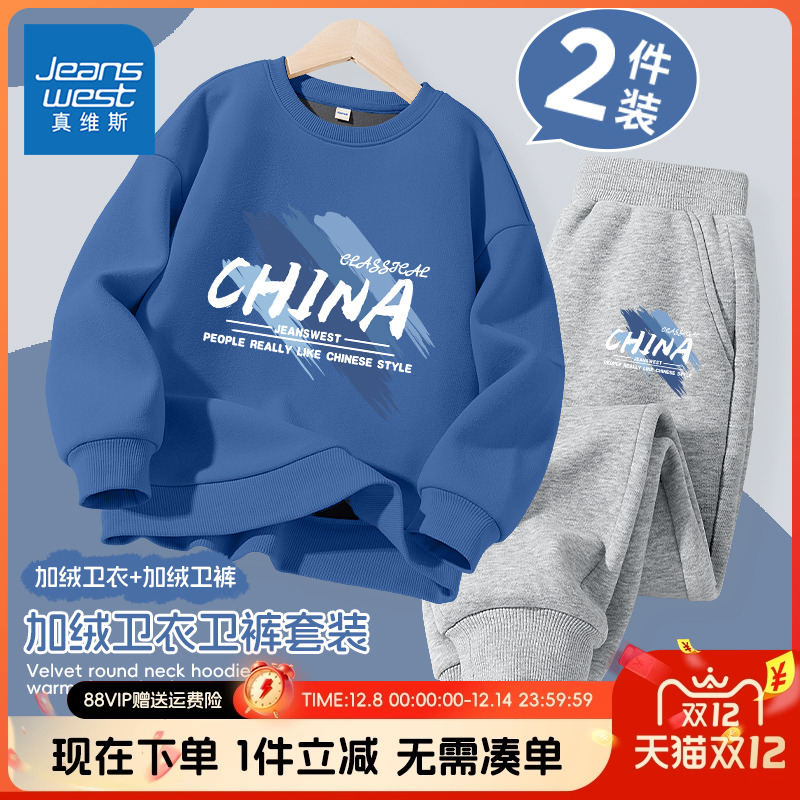 真维斯童装旗舰店春秋款卫衣