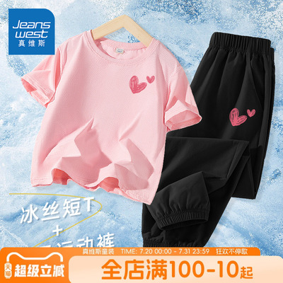 真维斯童装女童冰丝网眼短袖