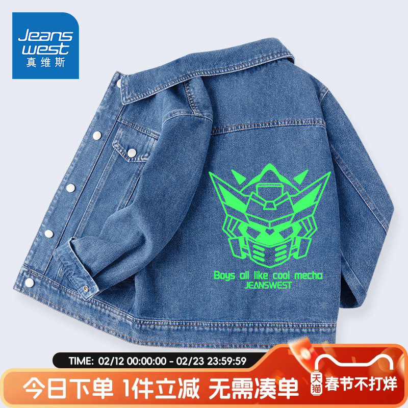 真维斯童装男童牛仔外套春秋款男大童春装男孩夹克春装儿童牛仔衣