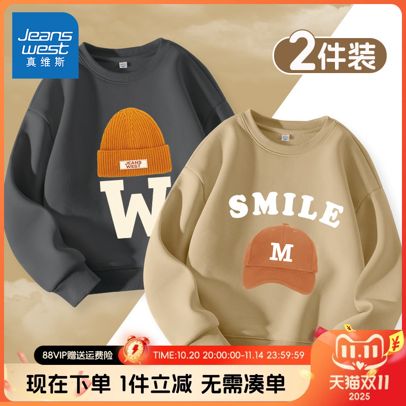 真维斯童装男童加绒卫衣