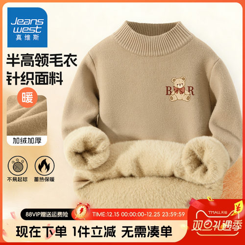 真维斯童装儿童冬季加绒毛衣