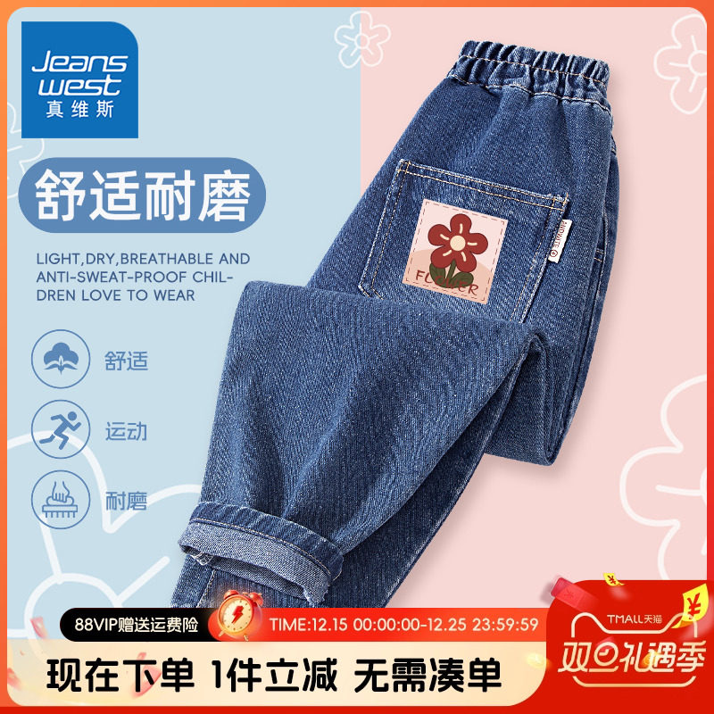 真维斯童装女童春秋牛仔裤