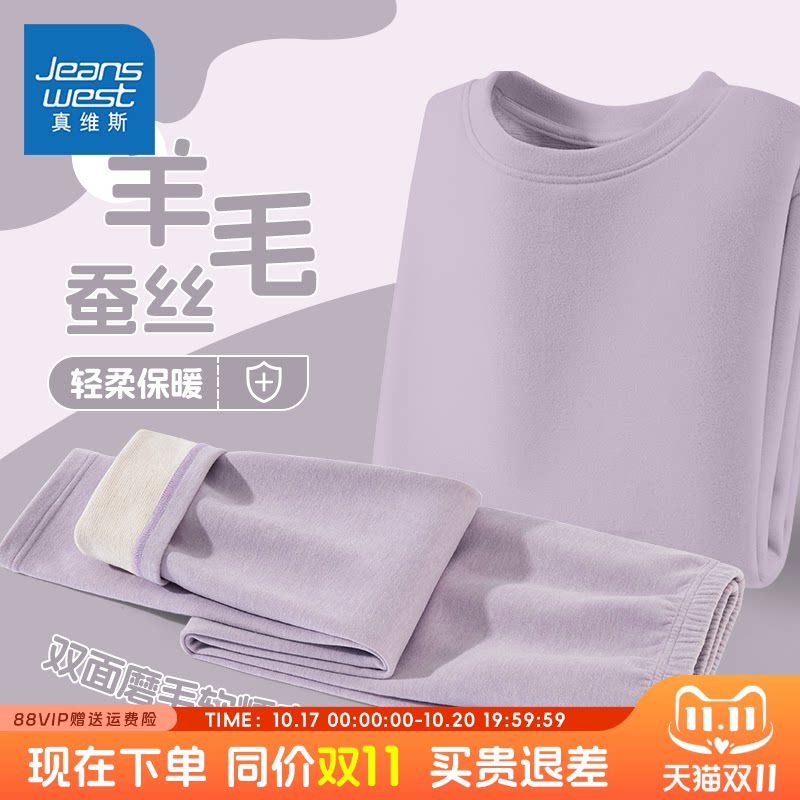 真维斯童装女童内衣套装手感柔软