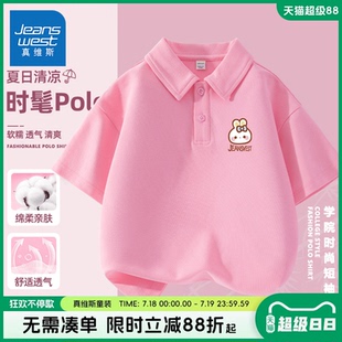 运动半袖 学院风短袖 t恤女孩夏款 衫 女童polo衫 真维斯童装 儿童夏季
